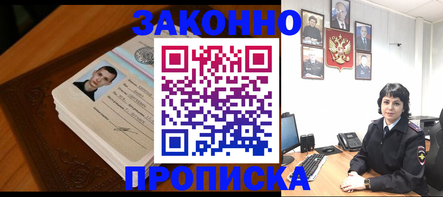 прописка от собственника в Тюмени