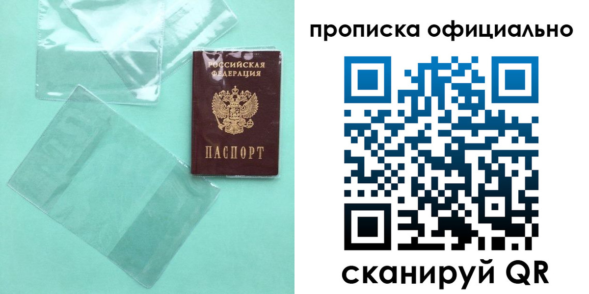 временная регистрация собственник в Тюмени