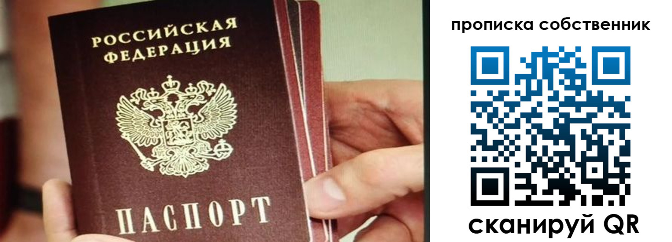 временная регистрация в квартире в Тюмени