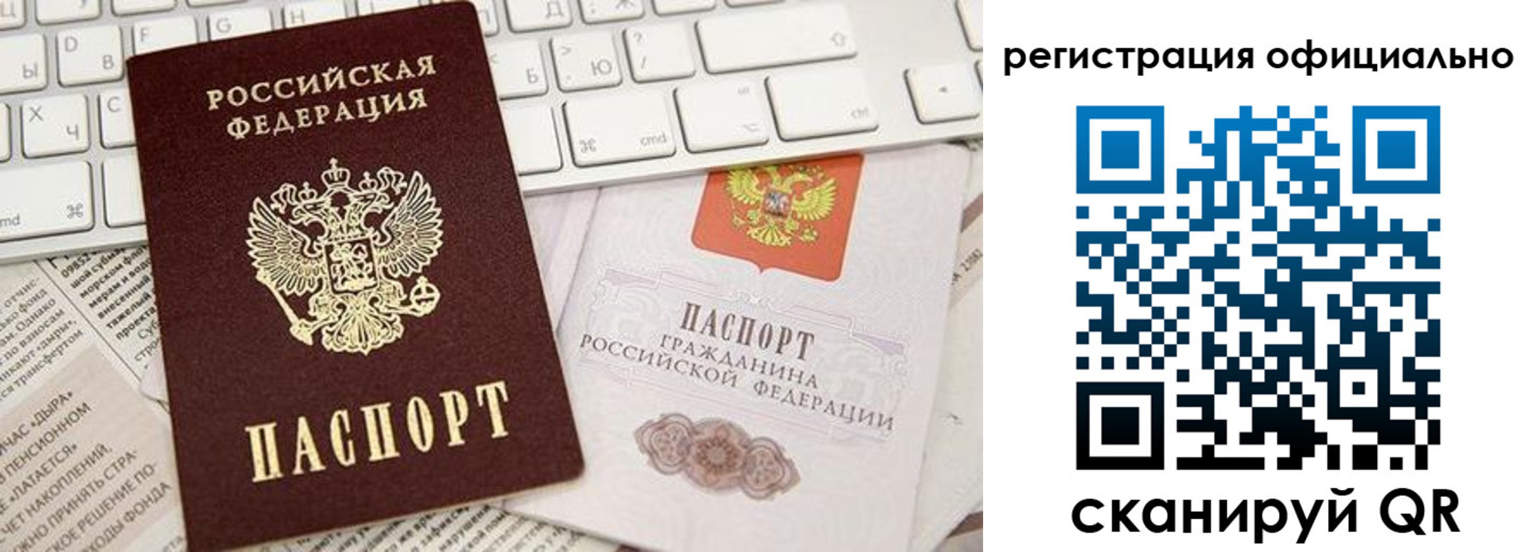 прописка в Тюмени