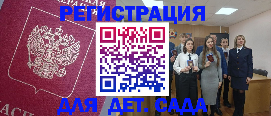 временная прописка в Тюмени