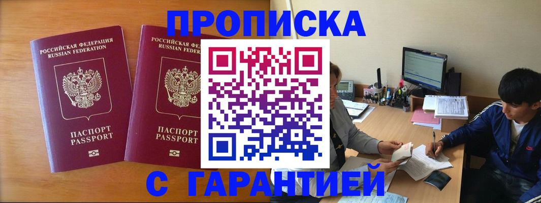 прописка иностранных граждан в Тюмени