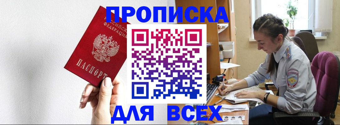 временная регистрация гарантия в Тюмени