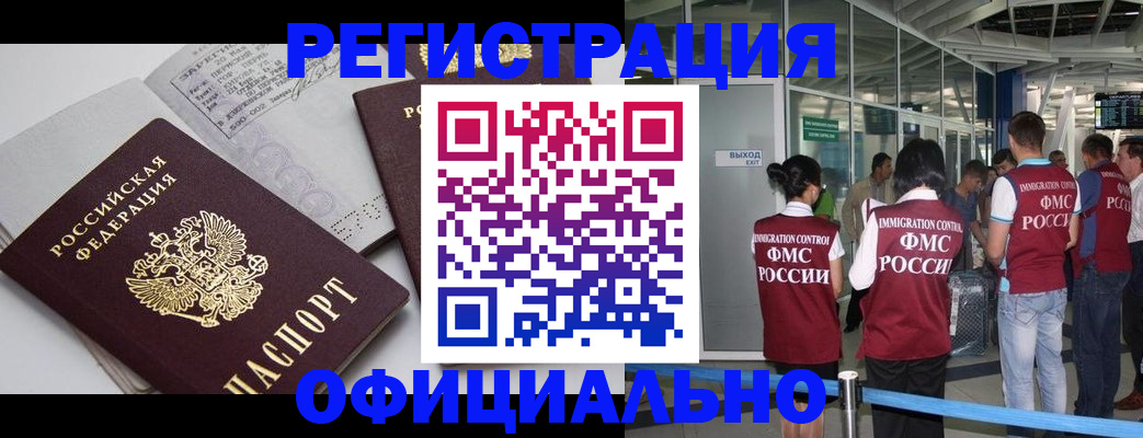 временная регистрация собственник в Тюмени