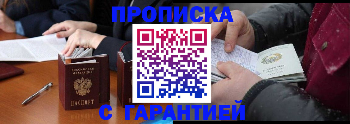 временная регистрация собственник в Тюмени