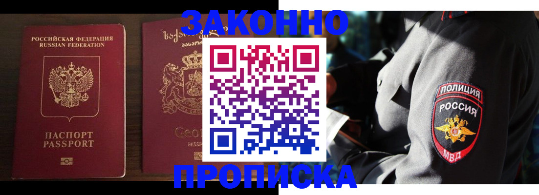 временная регистрация гарантия в Тюмени