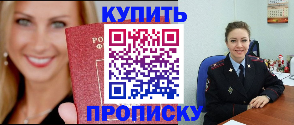 прописка 2025 в Тюмени