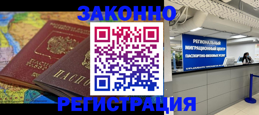 временная регистрация для школы в Тюмени