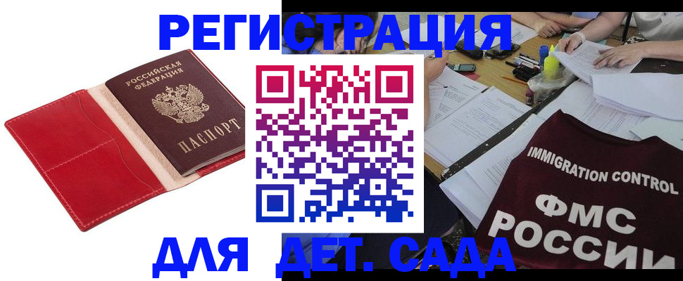 купить прописку в Тюмени