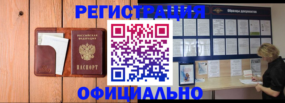 прописка от собственника в Тюмени