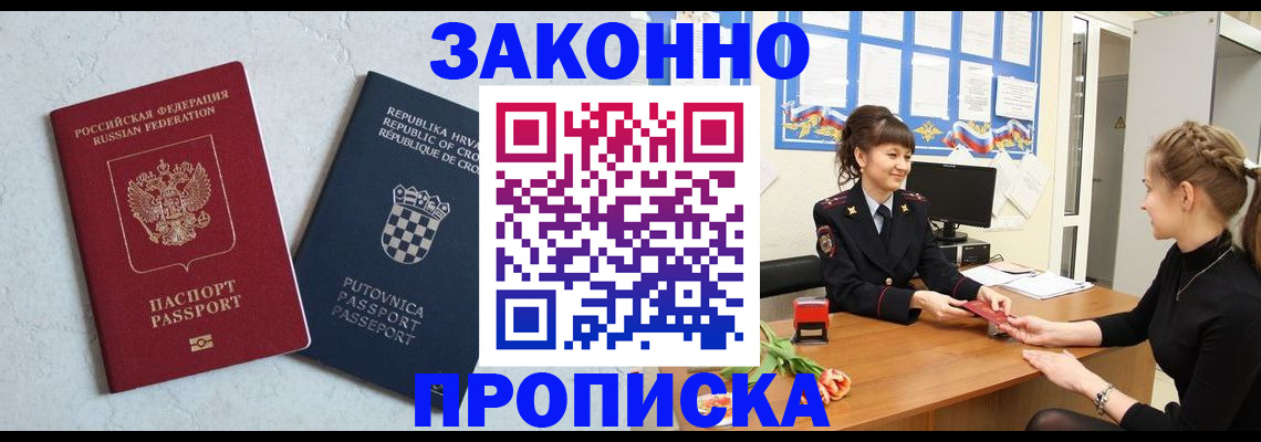 прописка от собственника в Тюмени