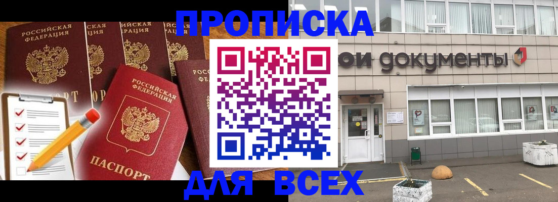 прописка иностранных граждан в Тюмени