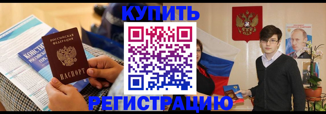 временная регистрация в Тюмени