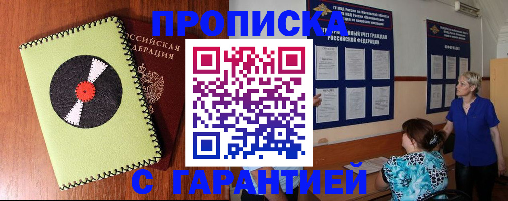 где прописаться в Тюмени